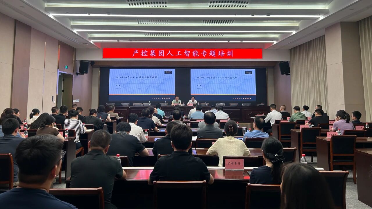 人工智能引领未来——PA官方网站举办AI专题培训
